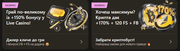 Бонусы в Parik24